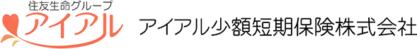住友生命グループ　アイアル少額短期保険株式会社